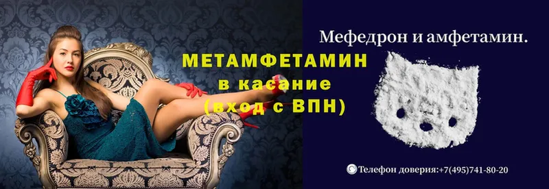 как найти закладки  Кедровый  Метамфетамин витя 